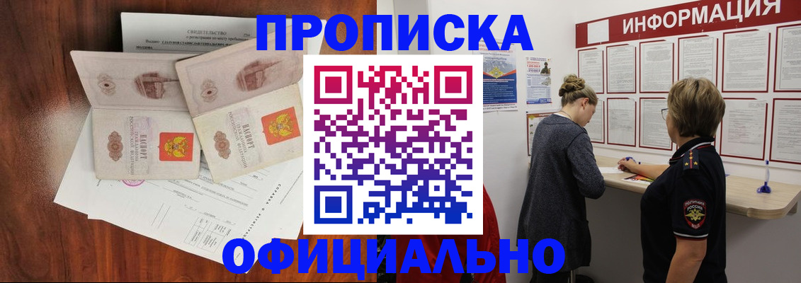 найти адрес прописки в Артёмовском